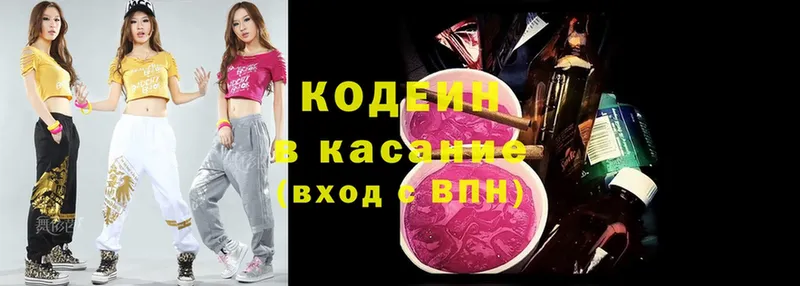 купить наркотик  Курчалой  Кодеин Purple Drank 