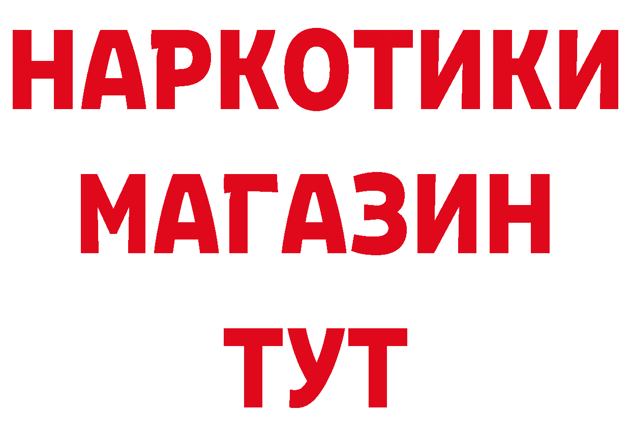 Где можно купить наркотики? это состав Курчалой